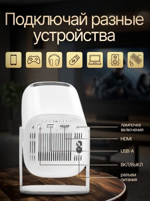 Проектор 406.кз Р130