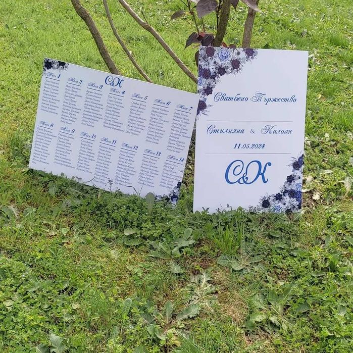 Сватбено платно/сватбена пътека/сватбен ритуал