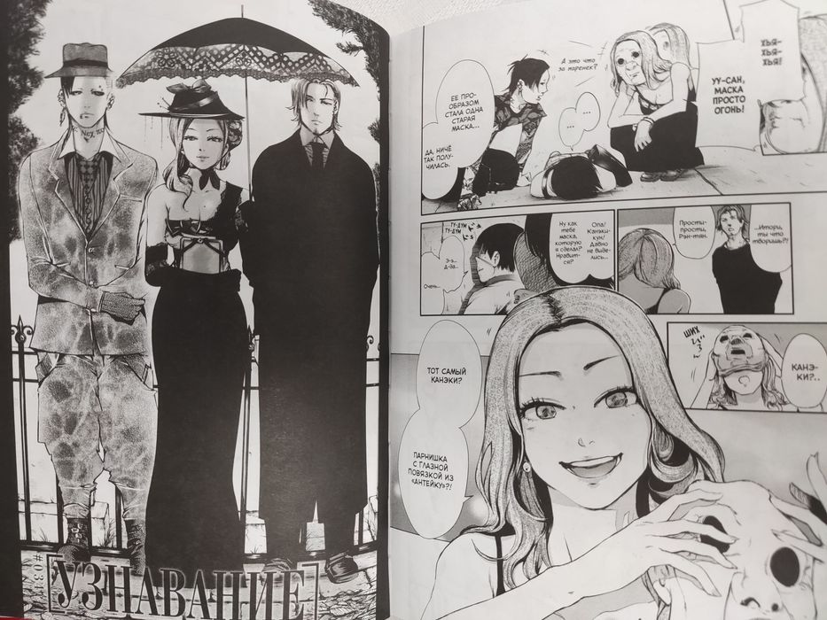 Манга Токийский Гуль