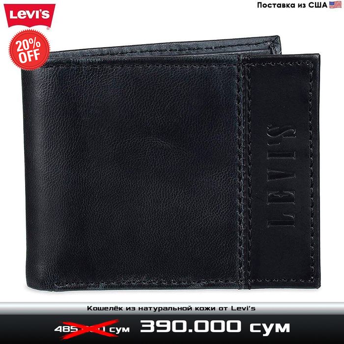 Классический кошелёк из натуральной кожи от Levis