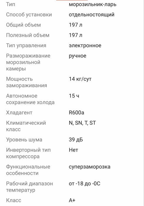 Продам морозильник