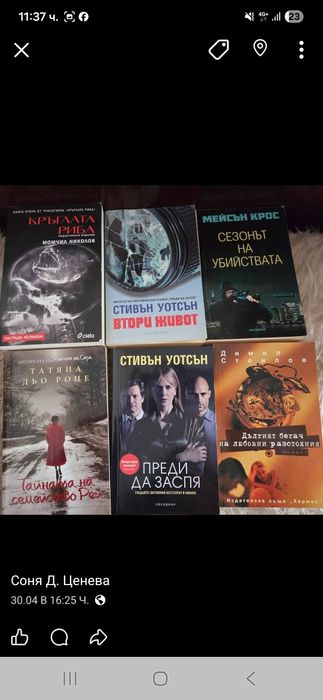 Продавам нови книги!