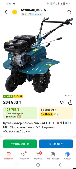 Мотоблок Alteco новый