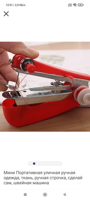 Mini tikish mashinkasi