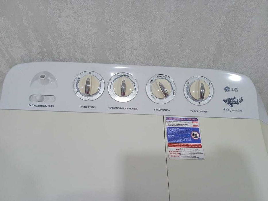 Стиральная машинка полуавтомат