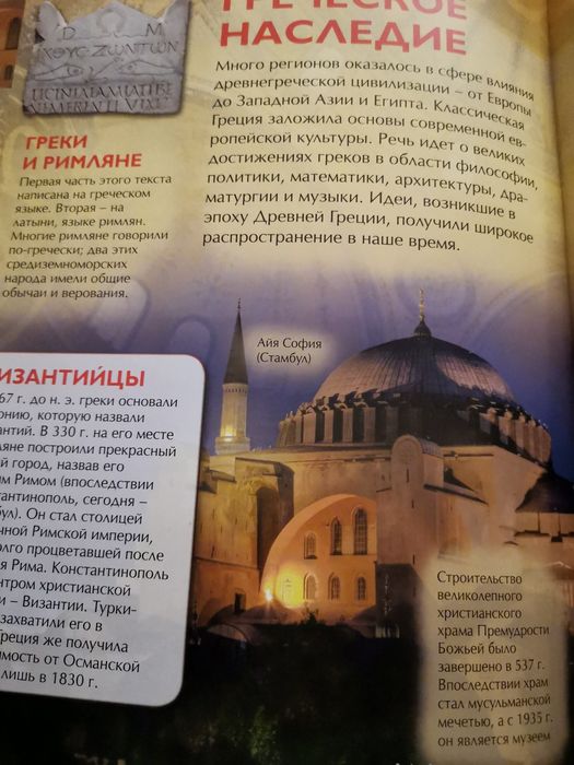 Книга Древняя Греция