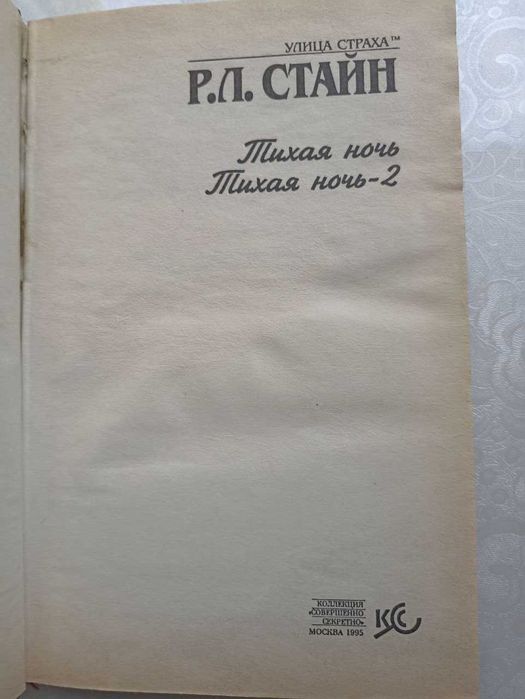 Книги из серии Зарубежный детектив. Детективы и триллеры