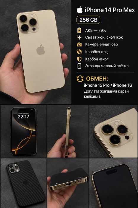 iPhone 14 Pro Max