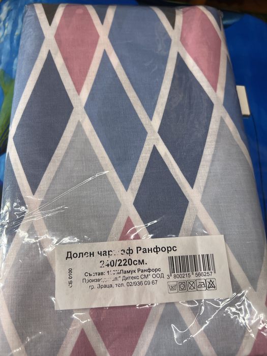 Нови памучни чаршафи