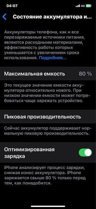 Айфон хр 128гб акб 80
