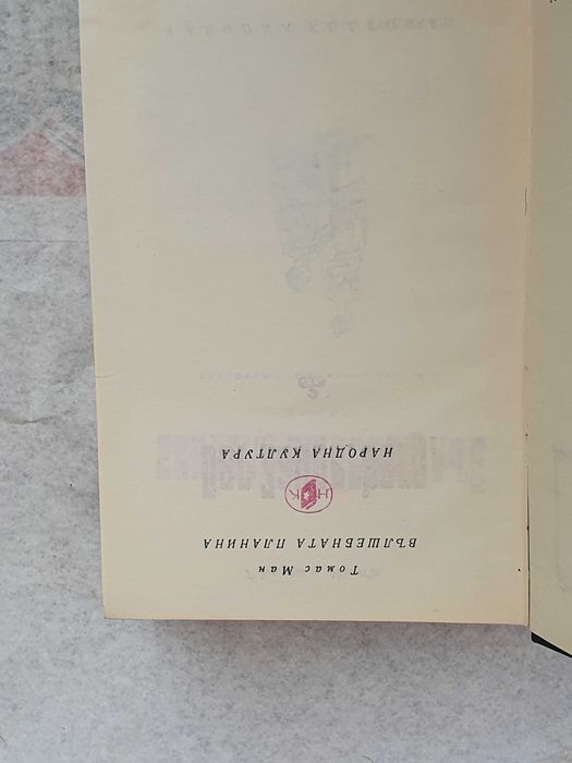 Колекция световна класика - 5 книги