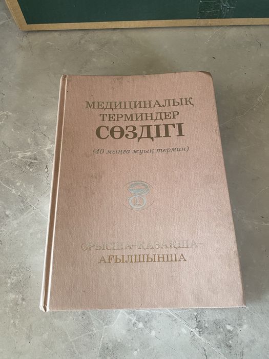 Продам книги в плохом состоянии