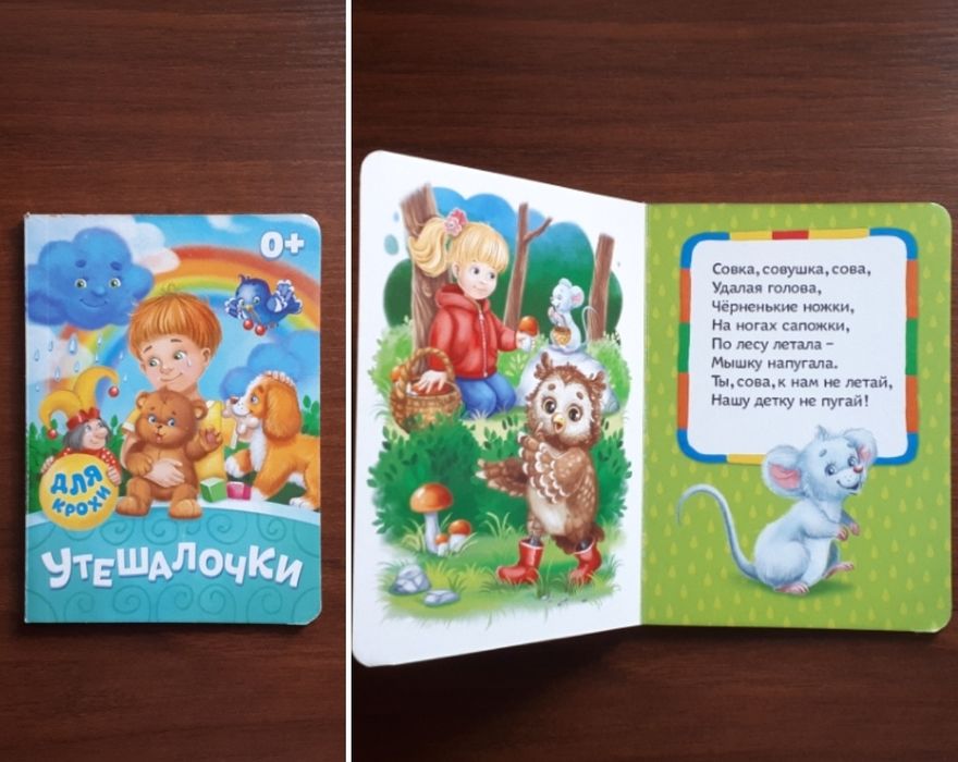 Книги детские (для малышей)