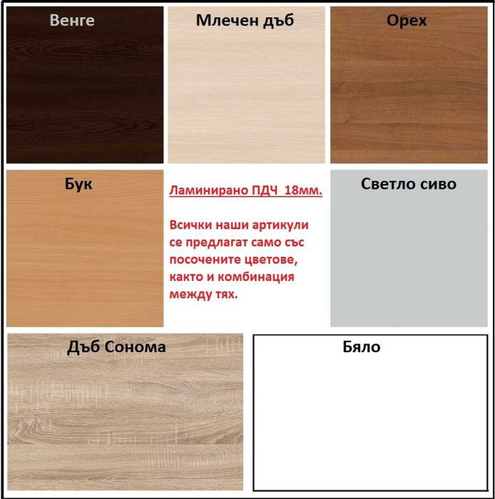 Етажерка за стена,етажерки(код-0252)