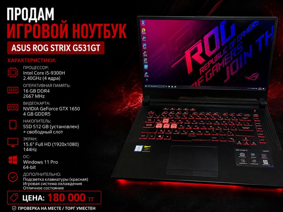 Ноутбук игровой
