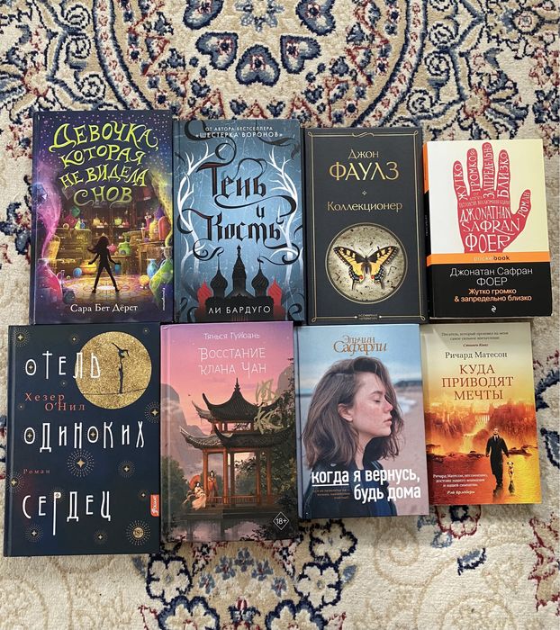 Книги на русском и английском