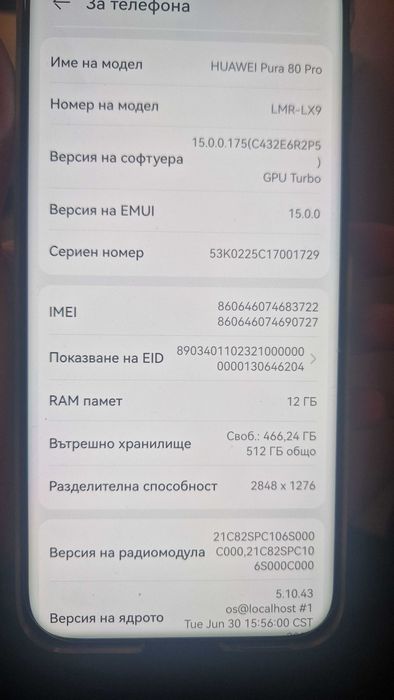 HUAWEI  Pura 80 Pro