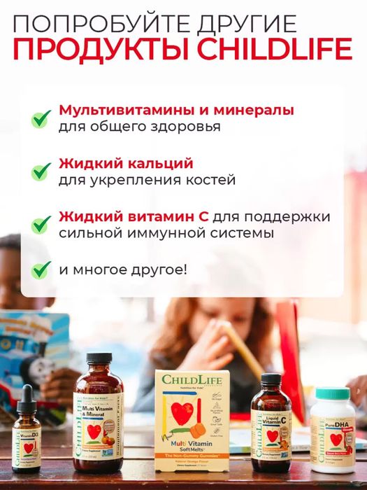 витамин D3 ChildLife вкус натуральных ягод 30 мл