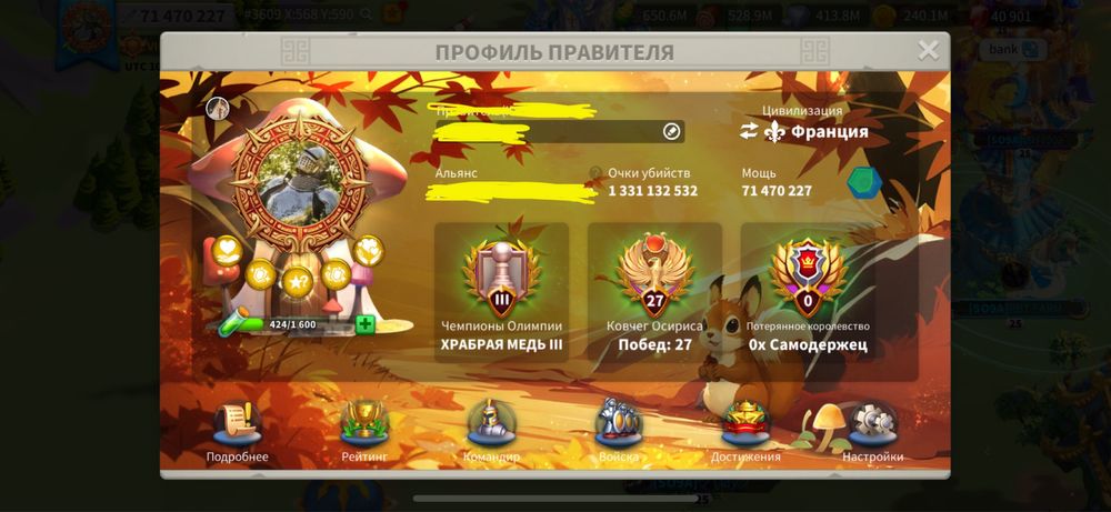 Продам аккаунт rise of kingdoms, райс оф кингдомс