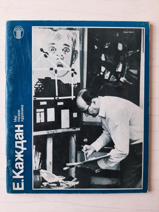 Книги по искусству (издательства советского периода)