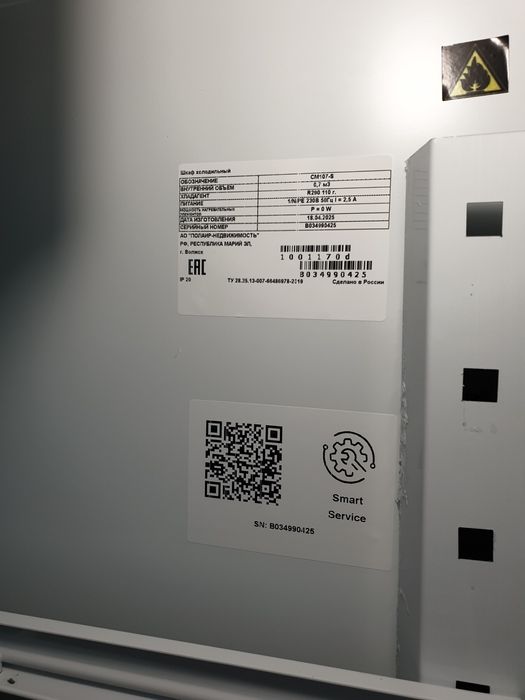 Холодильник промышленный