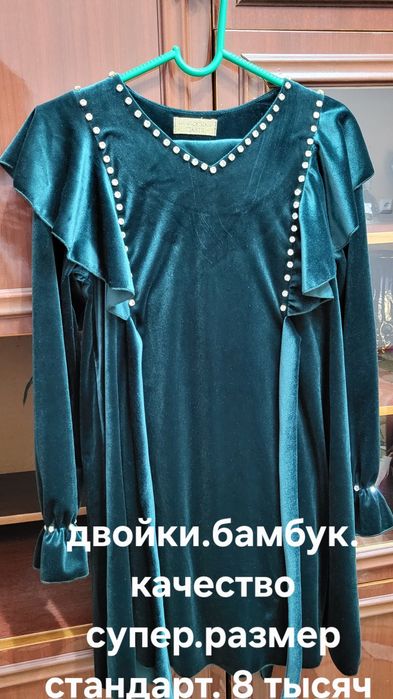 Посуда и одежда новые и б/у