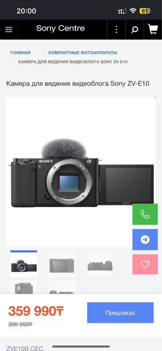 Sony ZV-E10 обьектив Sigma 30mm
