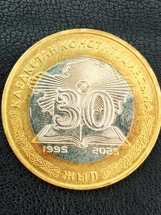 Монета юбилейная