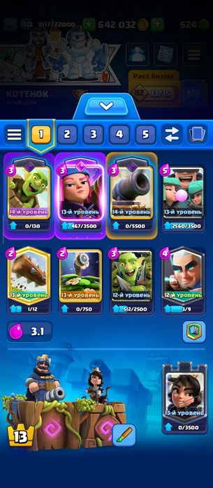 Продам аккаунт в клеш рояль