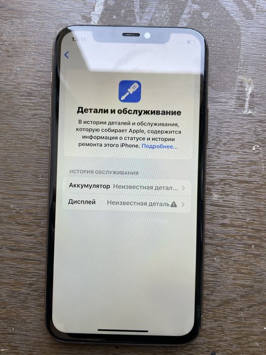 айфон 11 про идеал сост