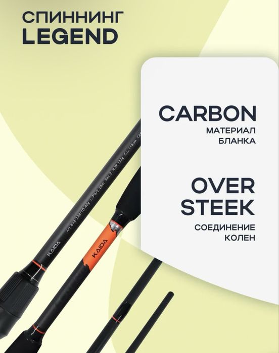 спиннинг для рыбалки