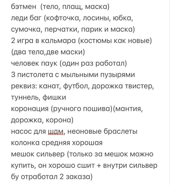 Продается аниматорское агенство