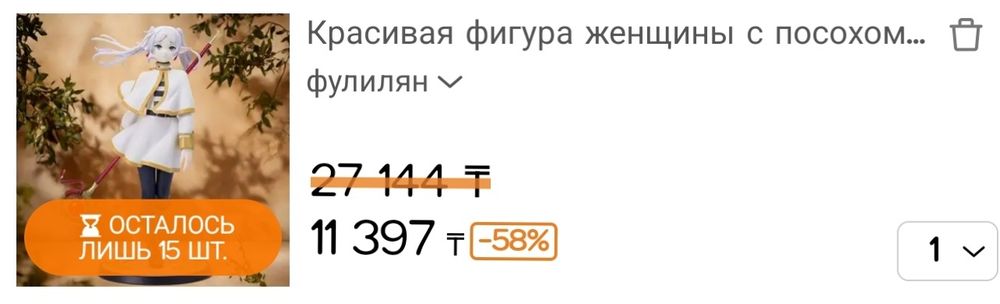 Аниме фигурка "Фрирен"