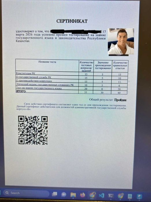 ПОможем со сдачей ГОСТЕСТ Казтест Е-Кызмет