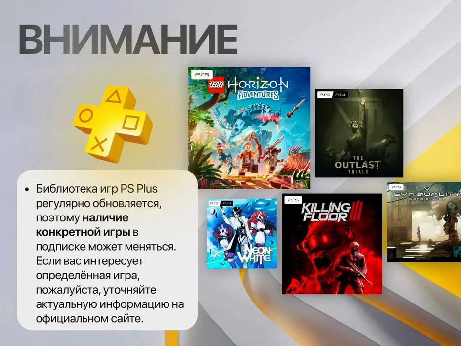 Подписка PS Plus Dеluxe (1-12 месяцев)