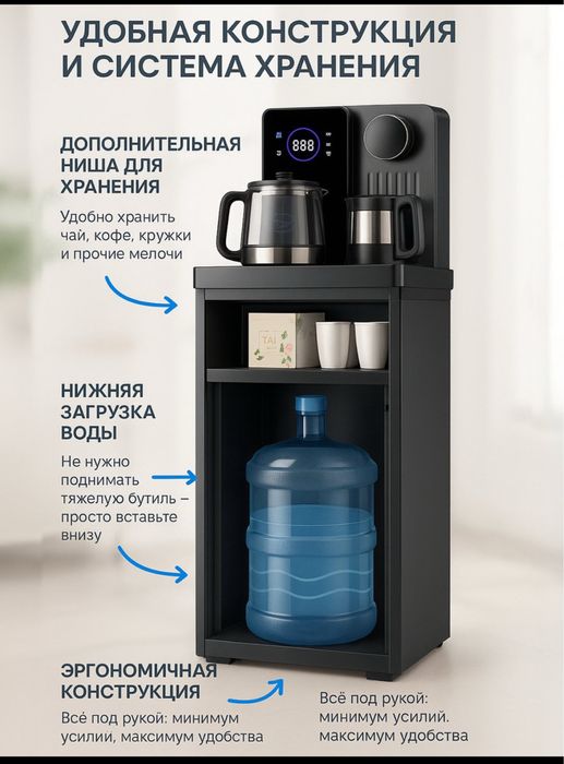 Kuller Кулер Dontech с чайником и функцией заварки чая