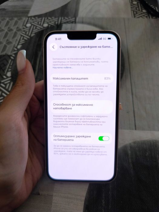 Запазен Iphone 13