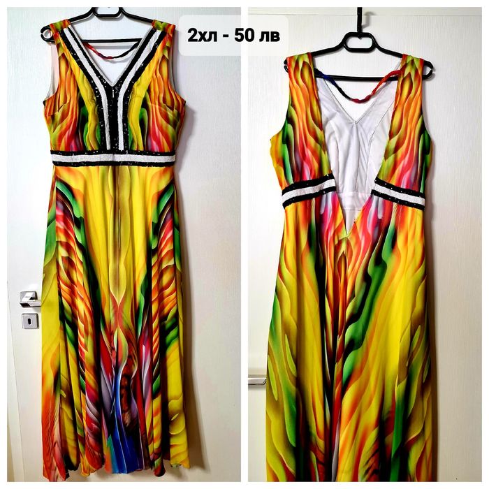 Рокли официални - II част