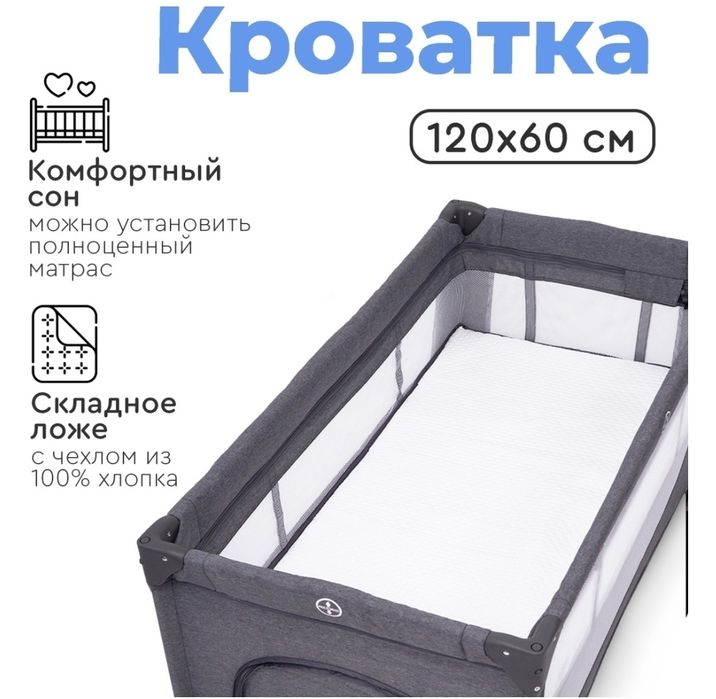 Продам кровать-манеж