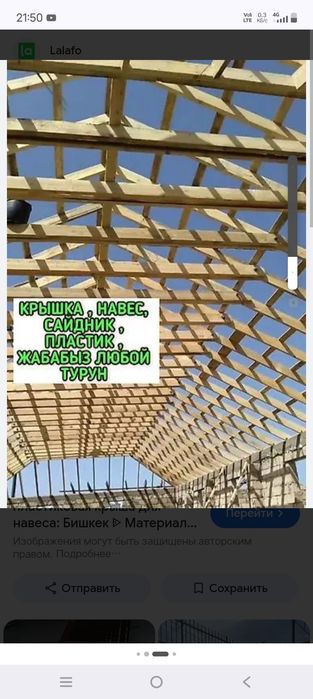 Сварка, сварочные работы