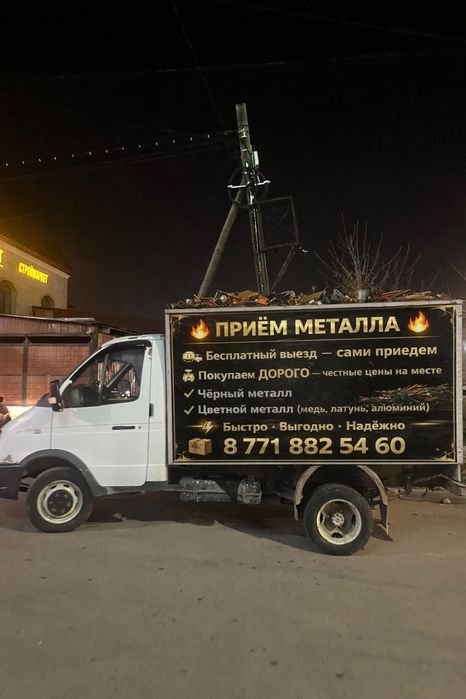 Прием металла алюминий медь латун