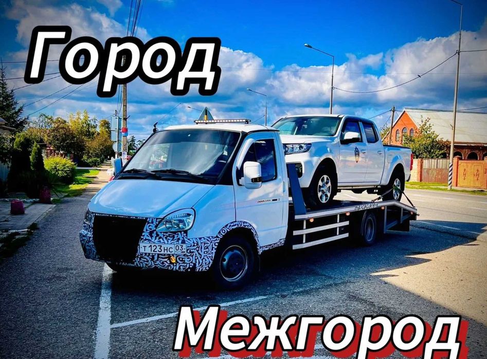 Эвакуатор Астана дешево