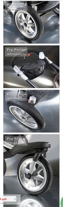 Колсяка peg perego
