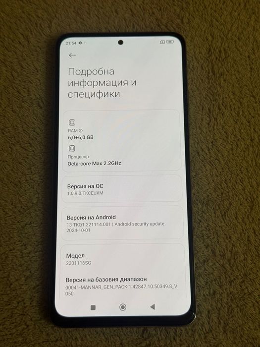 Xiaomi Redmi Note 11 Pro 5G 6+6/128GB