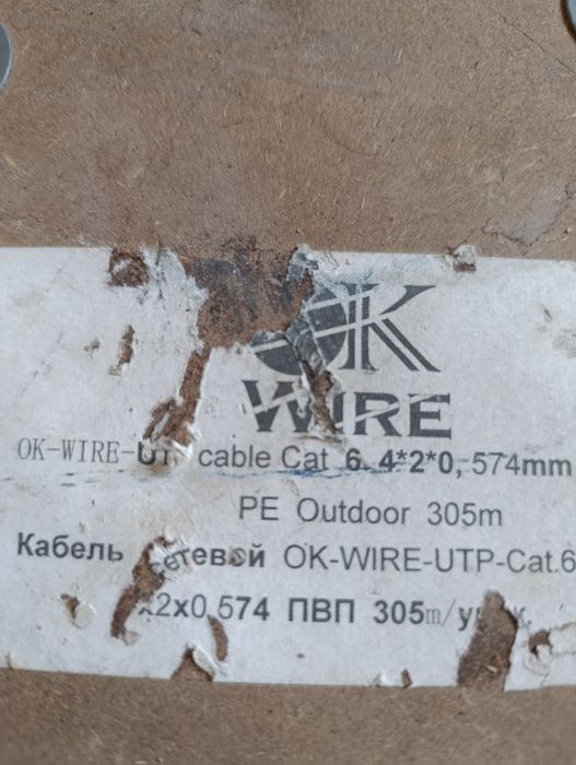 Продам сетевой кабель кат 6.