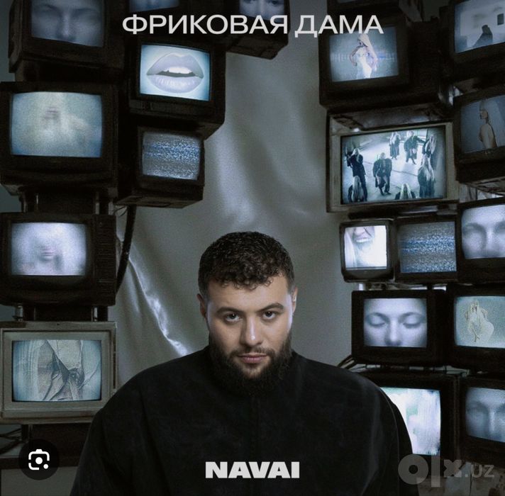 Билеты на фанзону Наваи