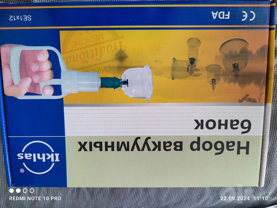 Набор для хиджамы