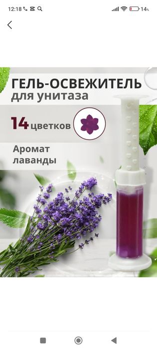 Gul dezenfektsa uchun