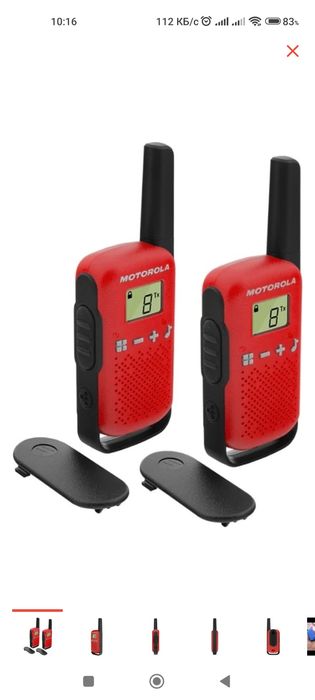 Радиостанции и рации