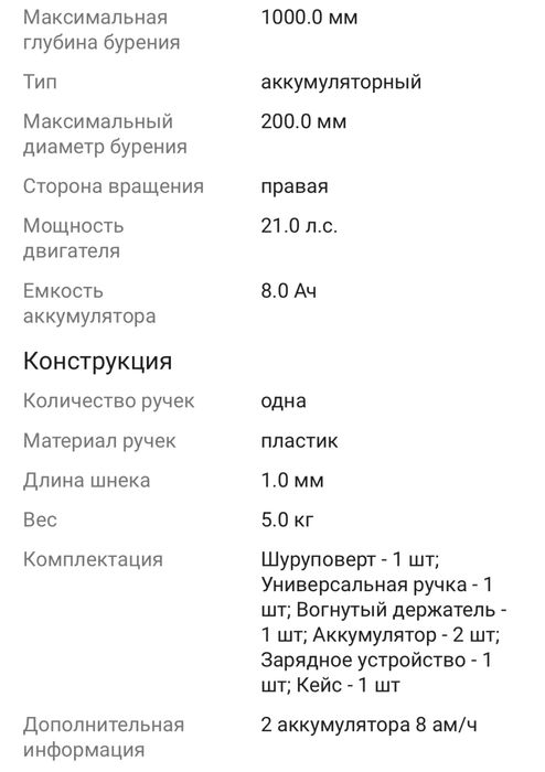 Продам шуруповерт